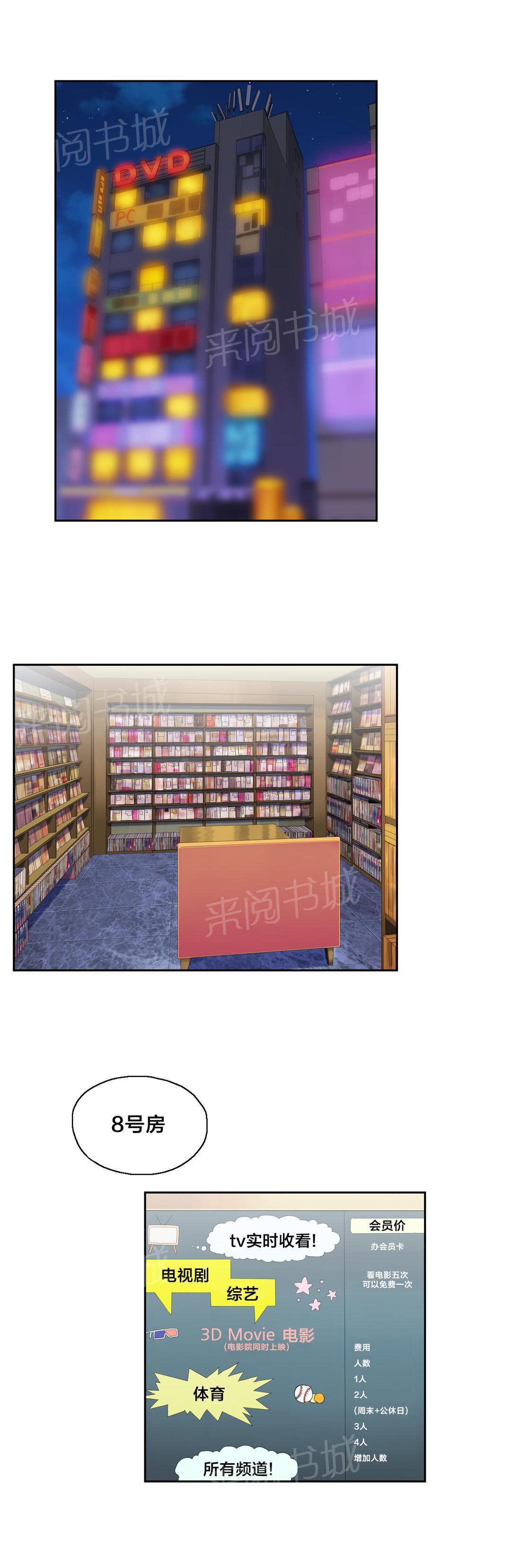 脱单秘密韩漫全集-第49话无删减无遮挡章节图片 