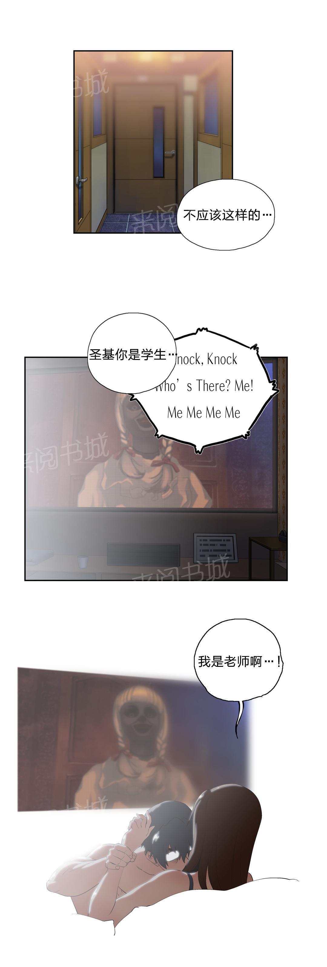 脱单秘密韩漫全集-第50话无删减无遮挡章节图片 