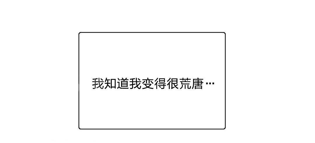 脱单秘密韩漫全集-第50话无删减无遮挡章节图片 