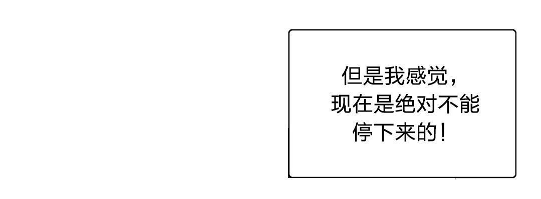 脱单秘密韩漫全集-第50话无删减无遮挡章节图片 