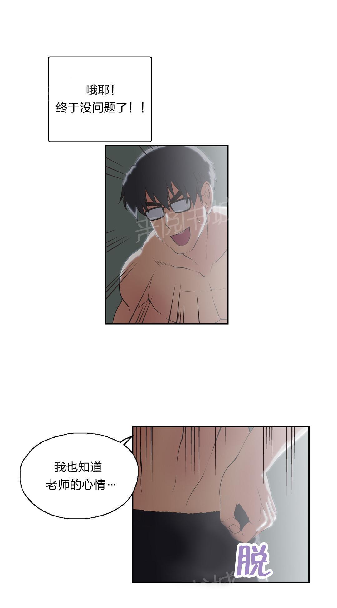 脱单秘密韩漫全集-第50话无删减无遮挡章节图片 