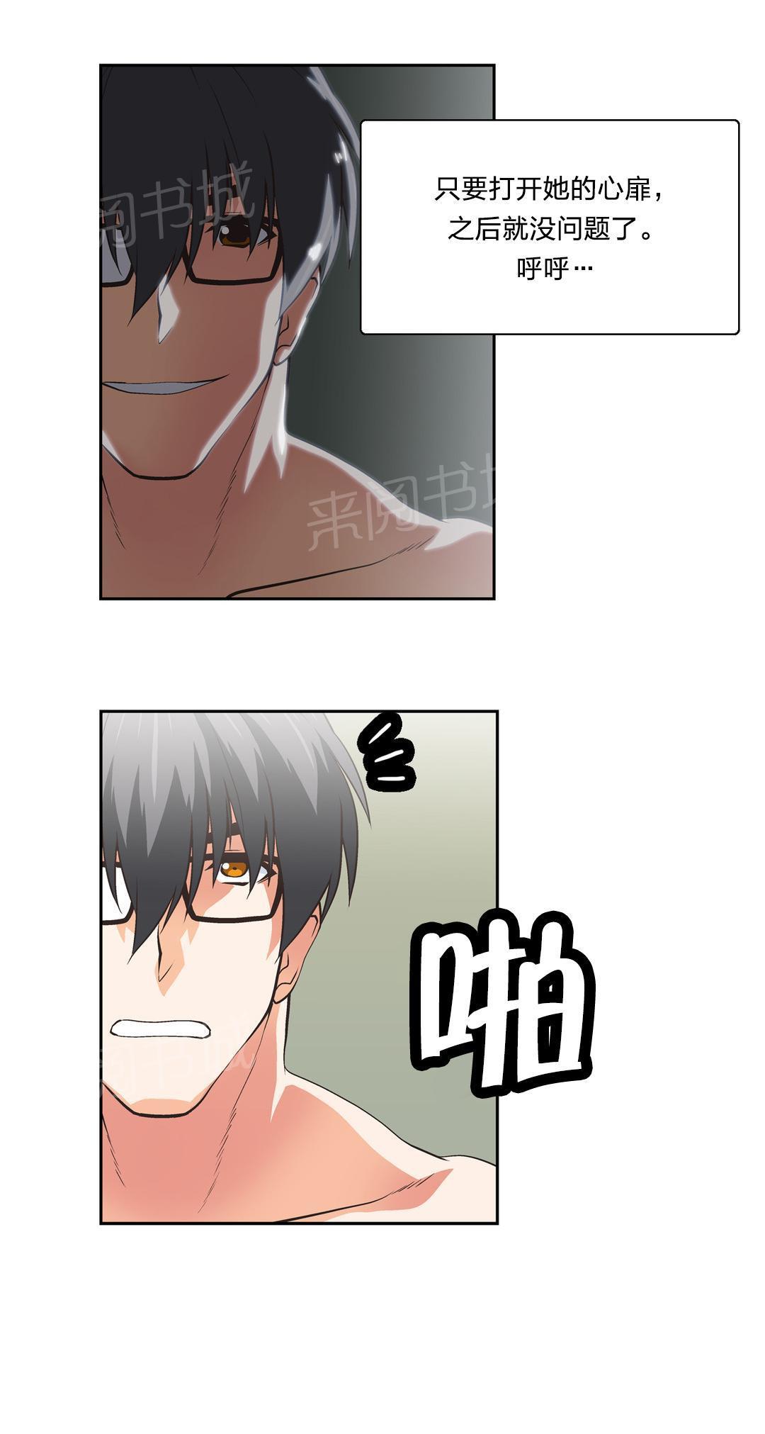 脱单秘密韩漫全集-第50话无删减无遮挡章节图片 