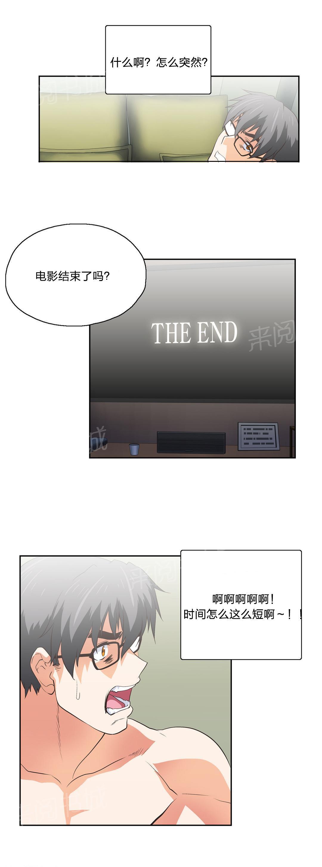 脱单秘密韩漫全集-第50话无删减无遮挡章节图片 