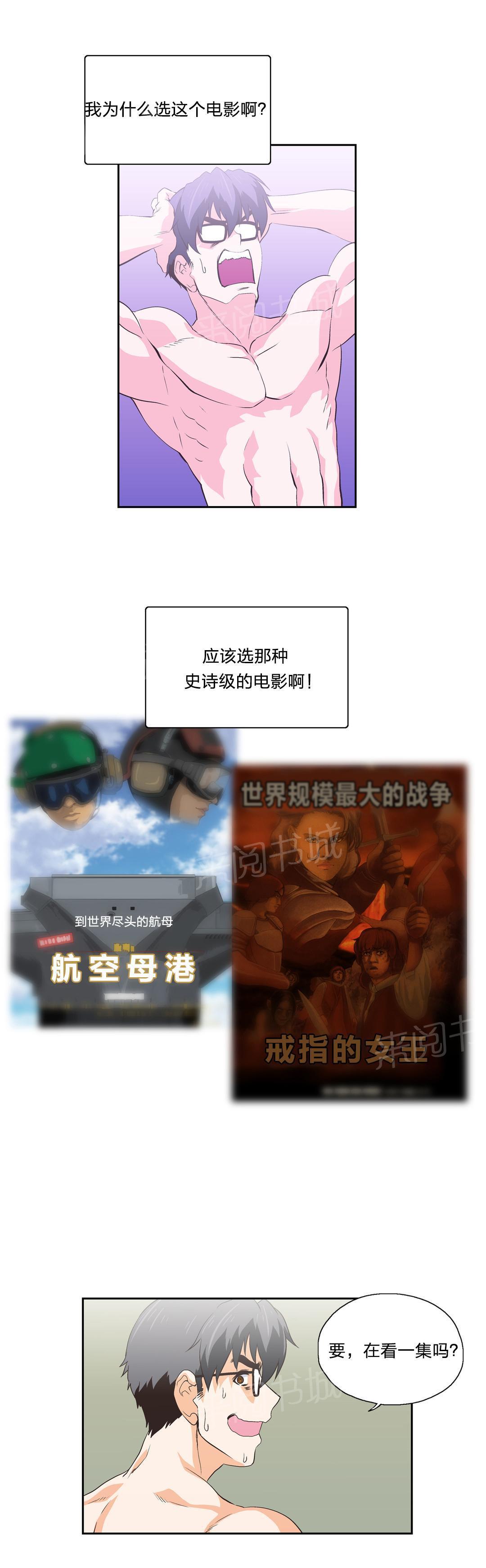 脱单秘密韩漫全集-第50话无删减无遮挡章节图片 