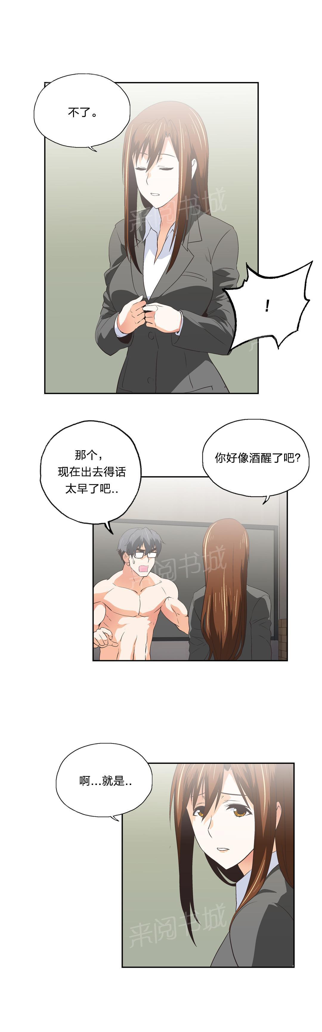 脱单秘密韩漫全集-第50话无删减无遮挡章节图片 