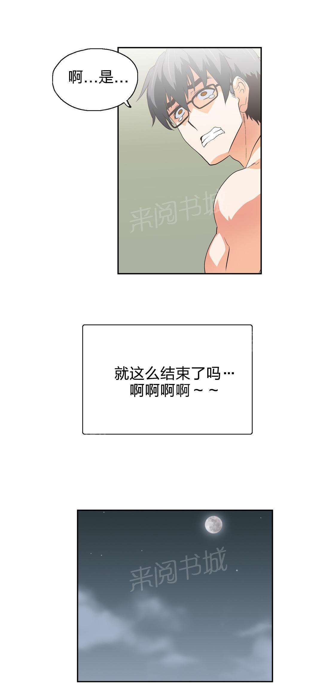 脱单秘密韩漫全集-第50话无删减无遮挡章节图片 