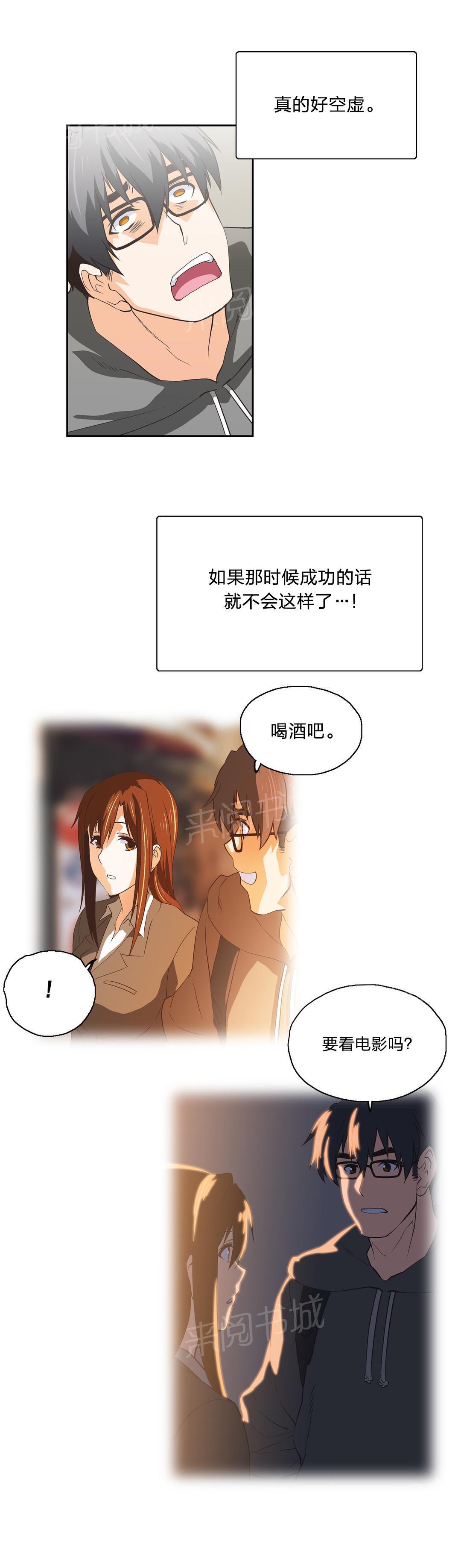 脱单秘密韩漫全集-第50话无删减无遮挡章节图片 