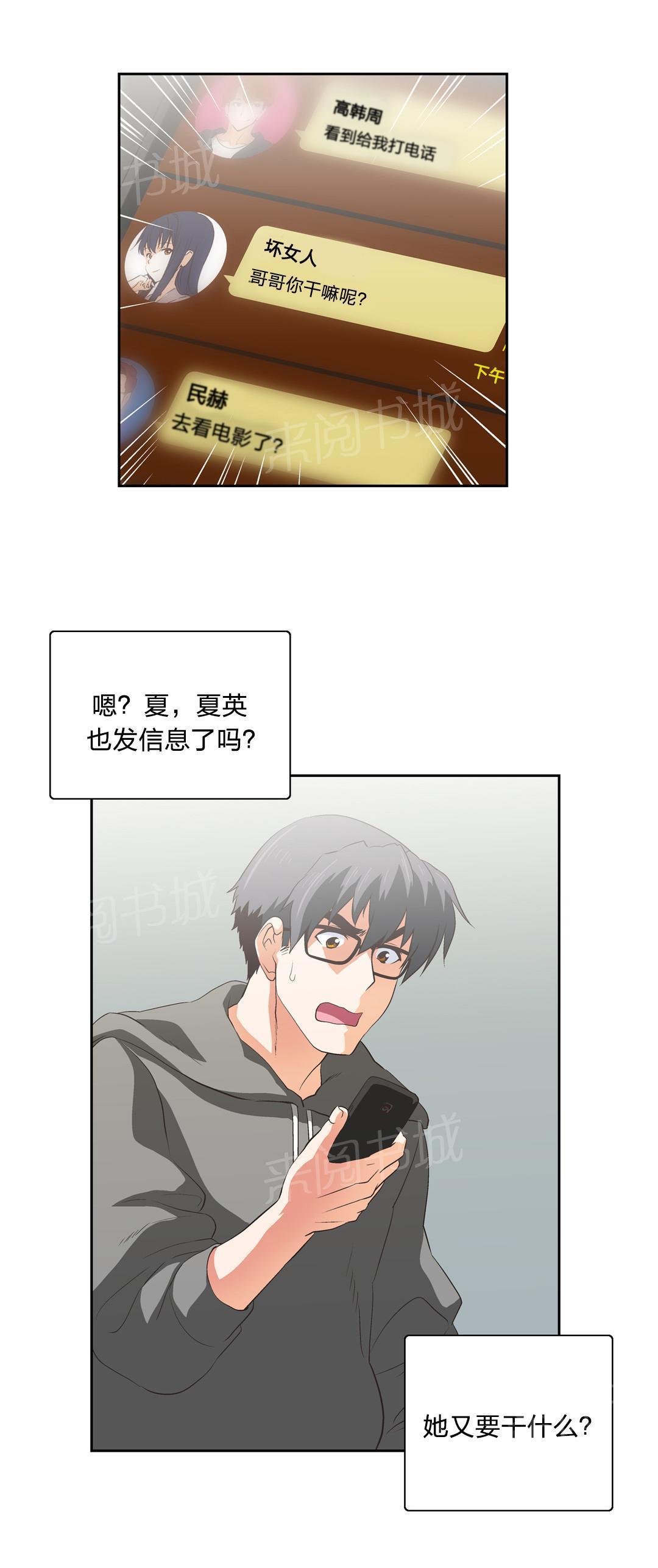 脱单秘密韩漫全集-第50话无删减无遮挡章节图片 