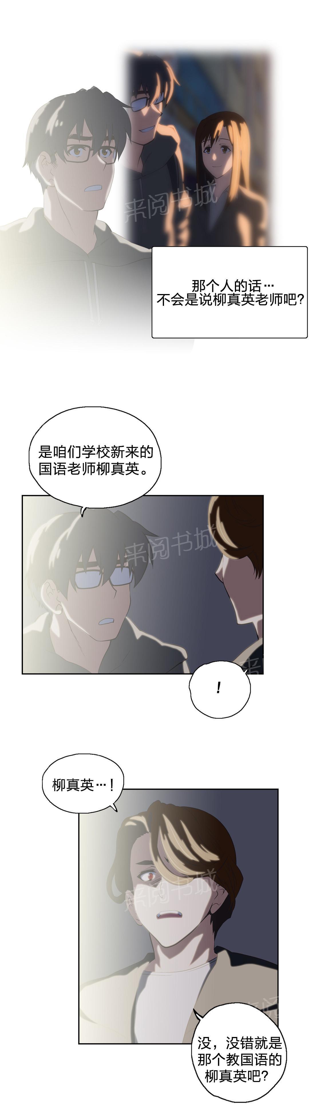 脱单秘密韩漫全集-第51话无删减无遮挡章节图片 