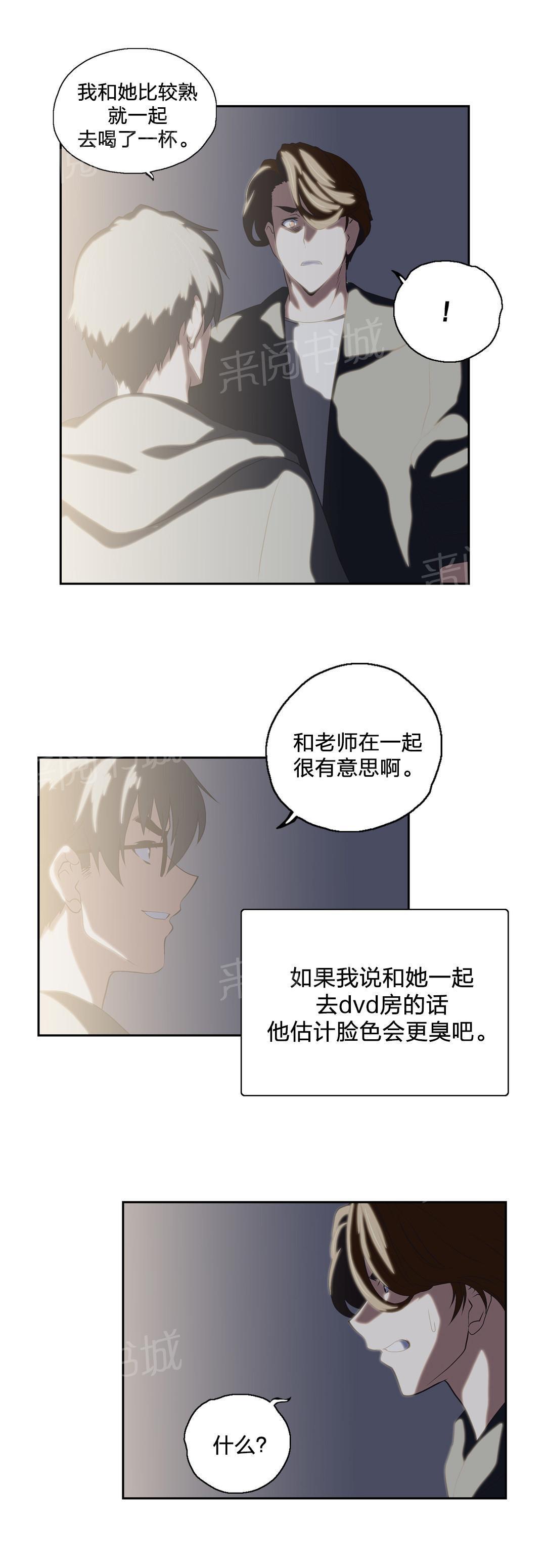脱单秘密韩漫全集-第51话无删减无遮挡章节图片 