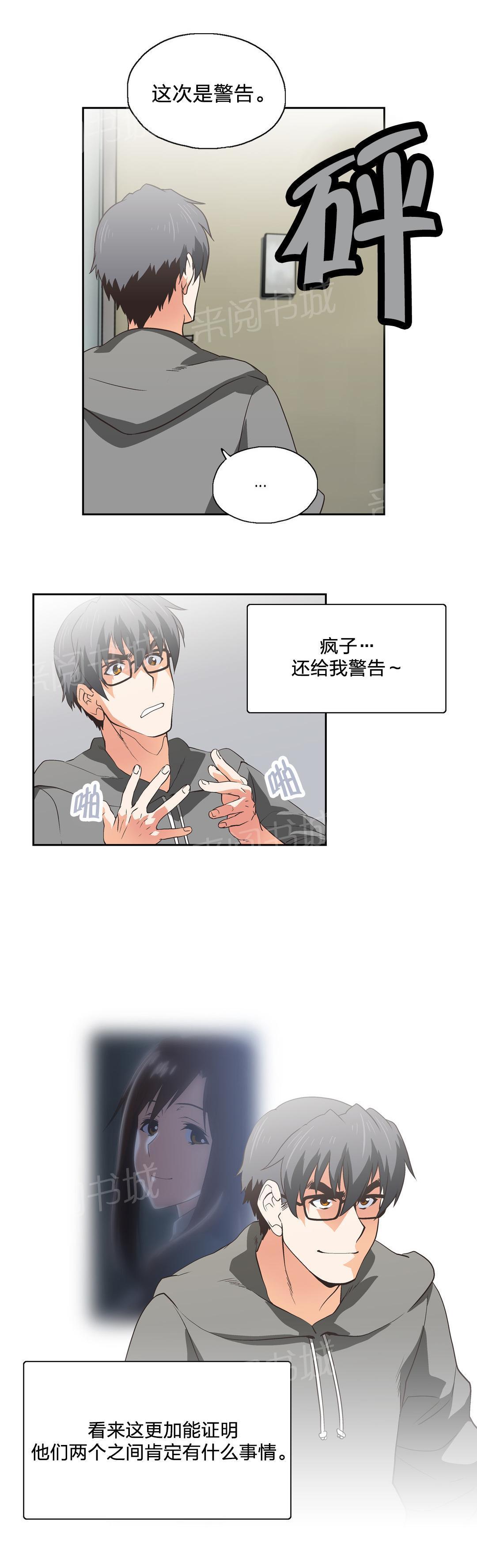 脱单秘密韩漫全集-第51话无删减无遮挡章节图片 