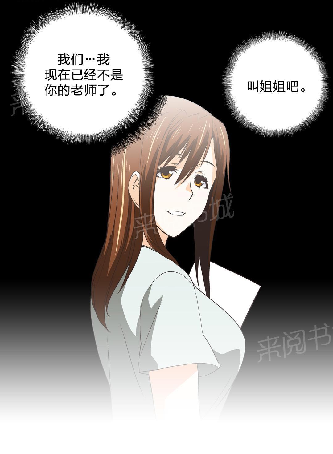 脱单秘密韩漫全集-第51话无删减无遮挡章节图片 