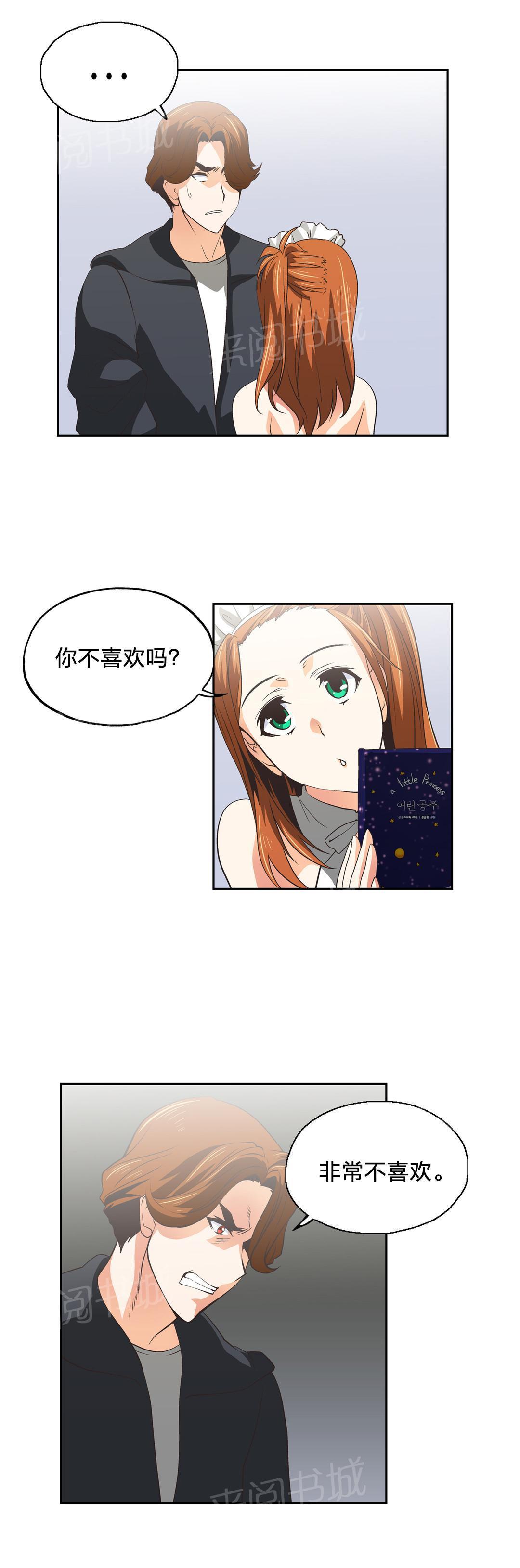 脱单秘密韩漫全集-第52话无删减无遮挡章节图片 