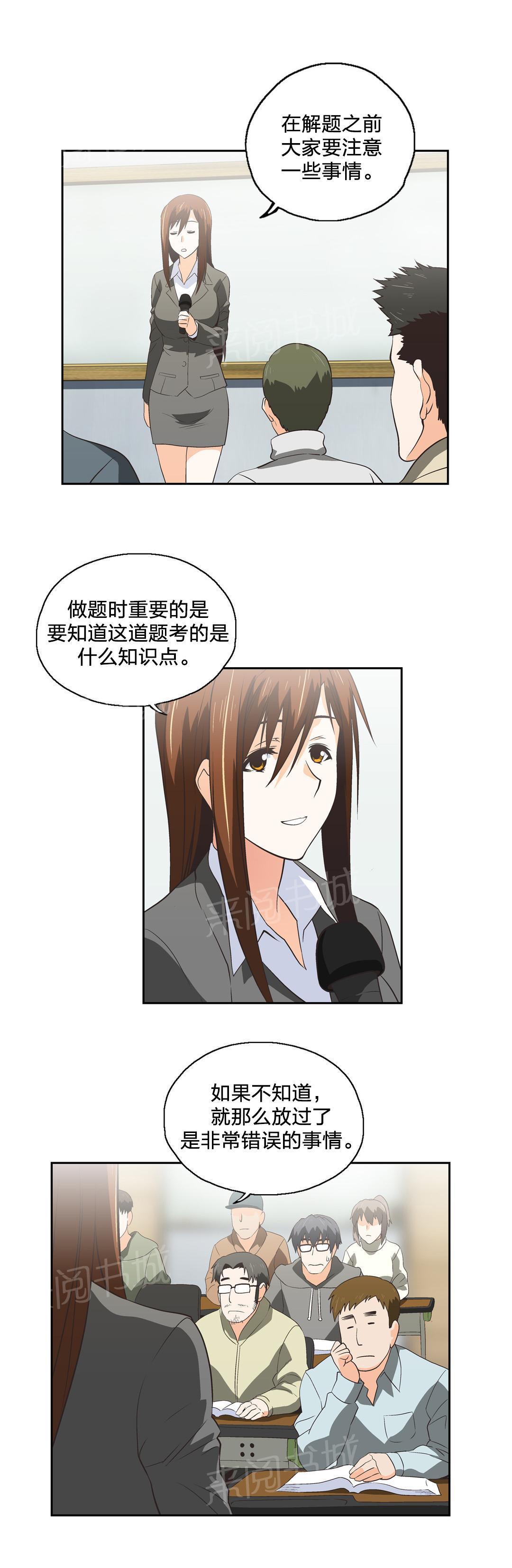 脱单秘密韩漫全集-第52话无删减无遮挡章节图片 