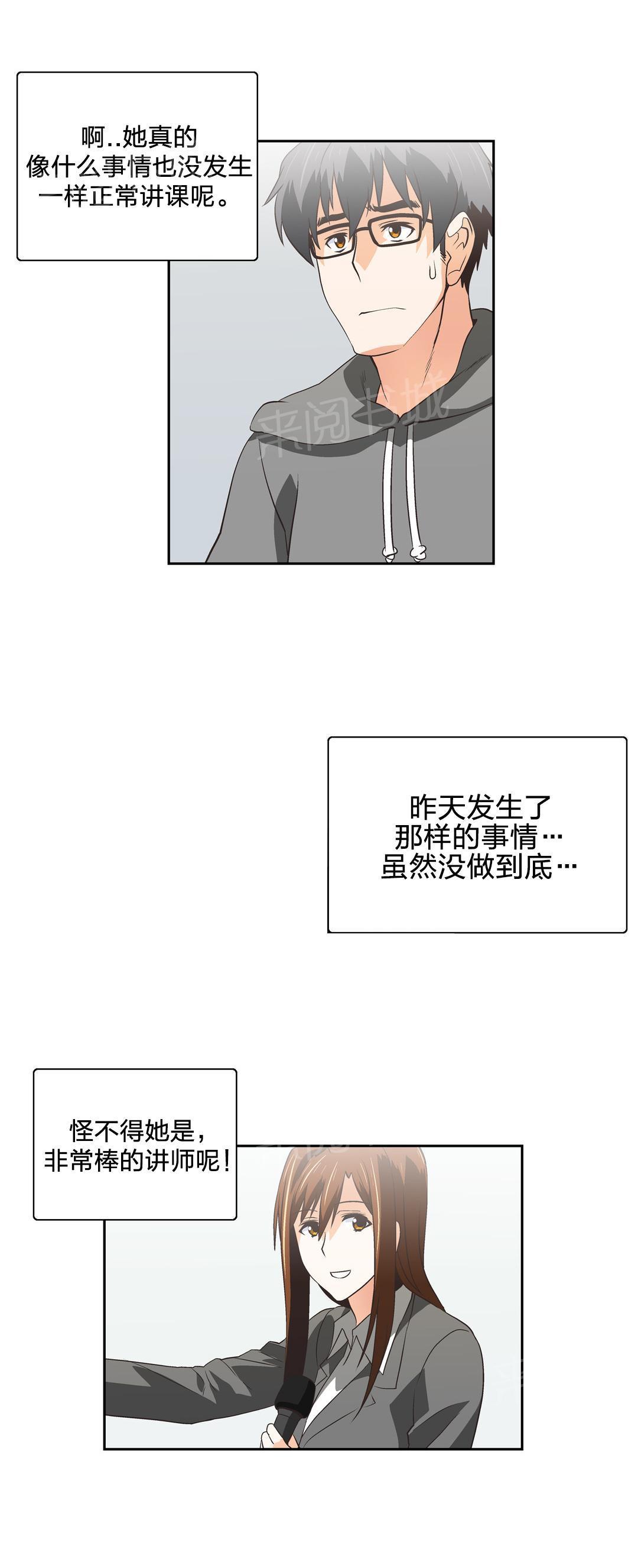 脱单秘密韩漫全集-第52话无删减无遮挡章节图片 