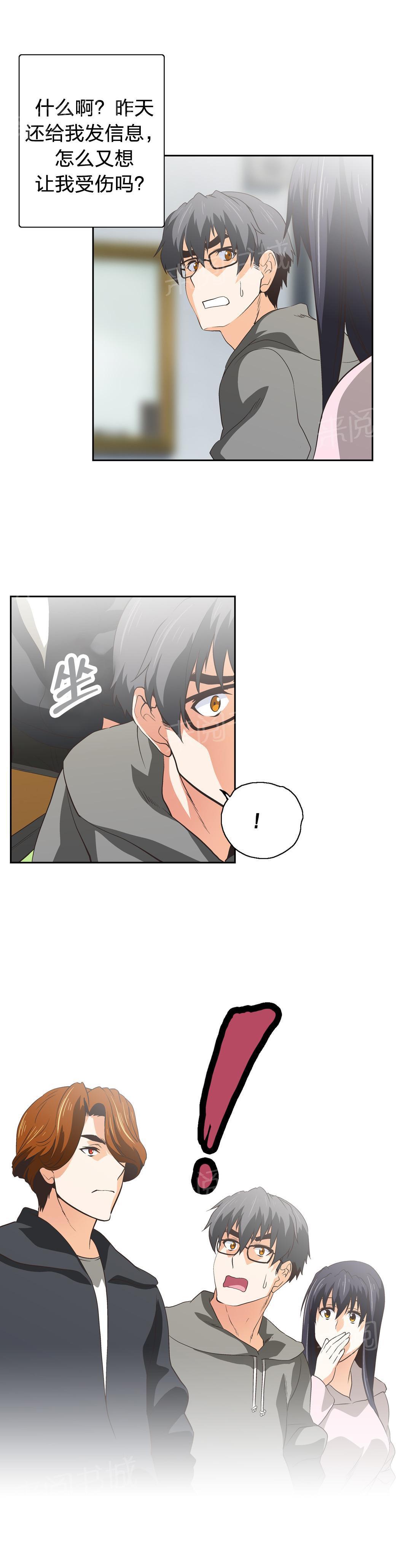 脱单秘密韩漫全集-第52话无删减无遮挡章节图片 