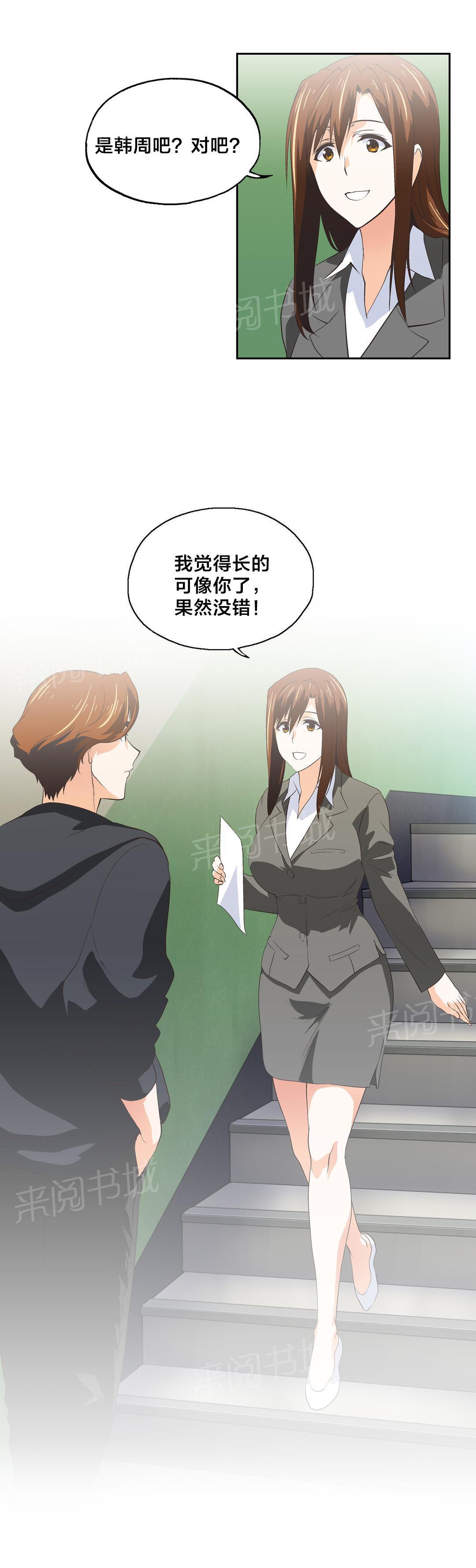 脱单秘密韩漫全集-第53话无删减无遮挡章节图片 