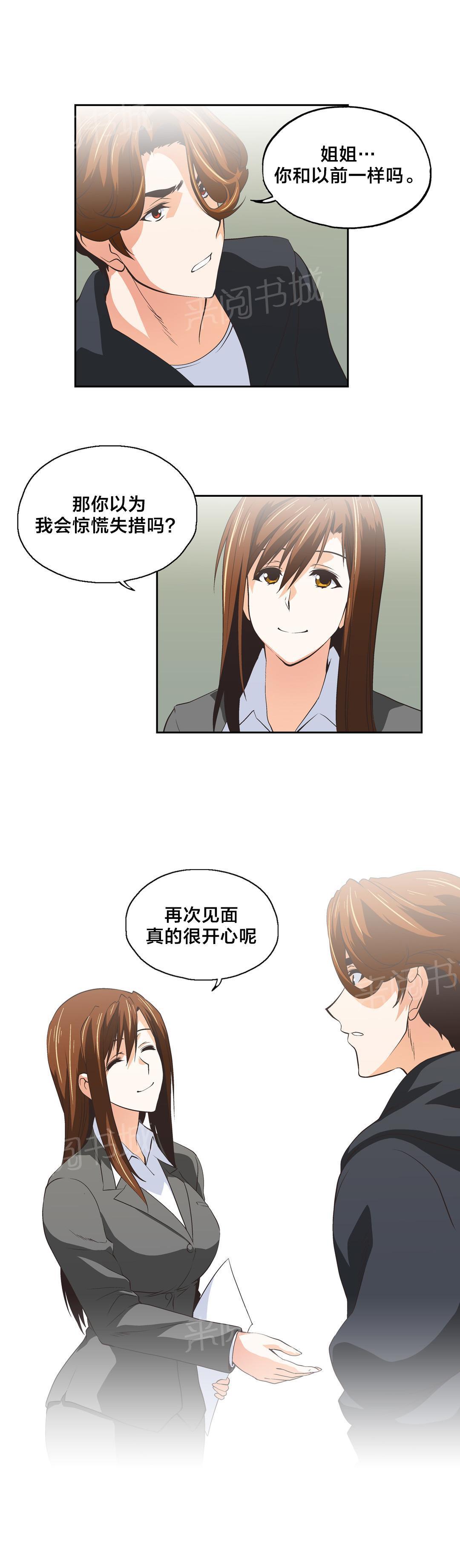 脱单秘密韩漫全集-第53话无删减无遮挡章节图片 