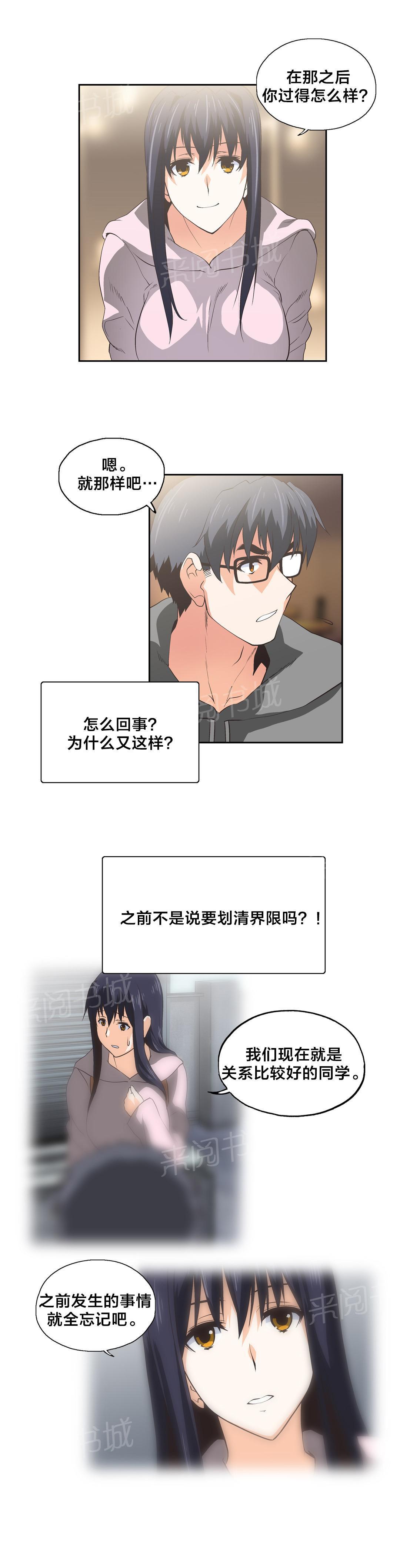 脱单秘密韩漫全集-第53话无删减无遮挡章节图片 