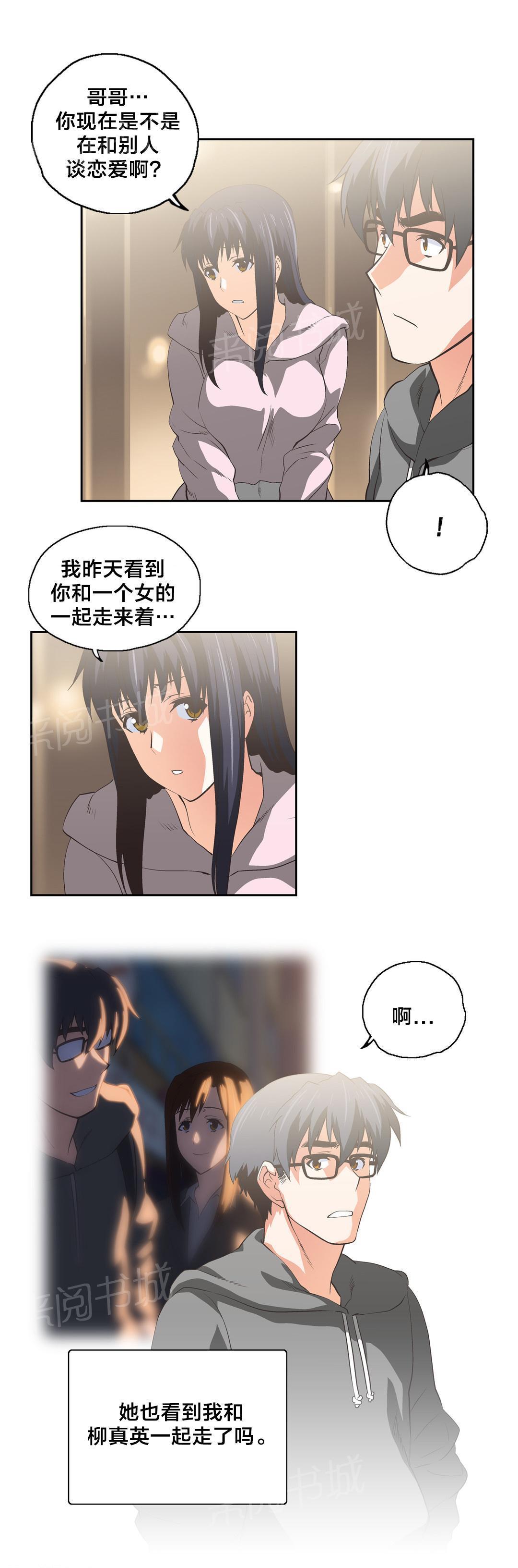 脱单秘密韩漫全集-第53话无删减无遮挡章节图片 