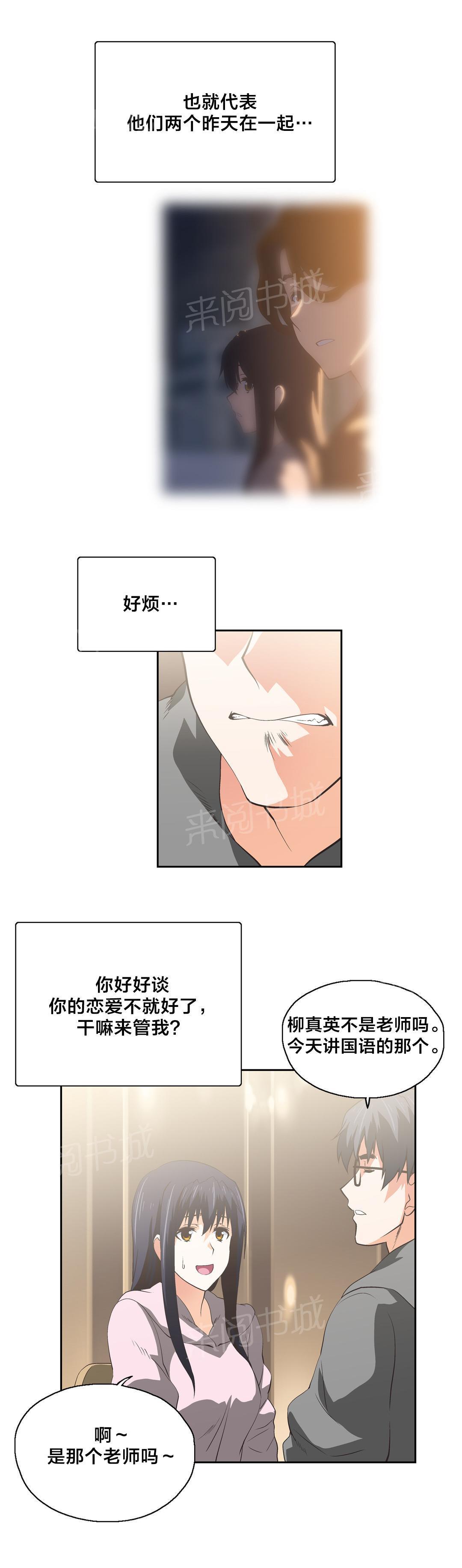 脱单秘密韩漫全集-第53话无删减无遮挡章节图片 