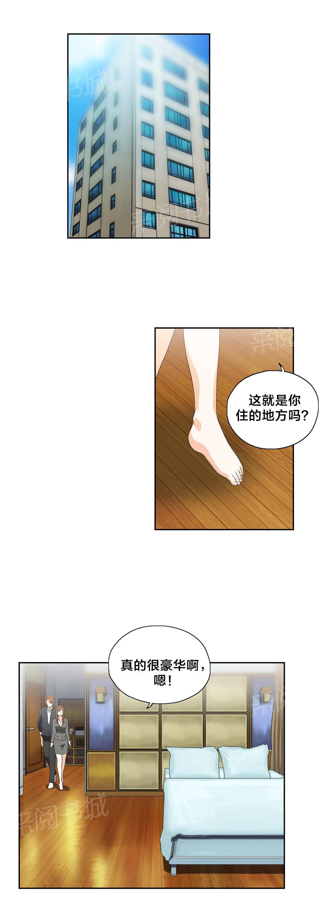 脱单秘密韩漫全集-第54话无删减无遮挡章节图片 