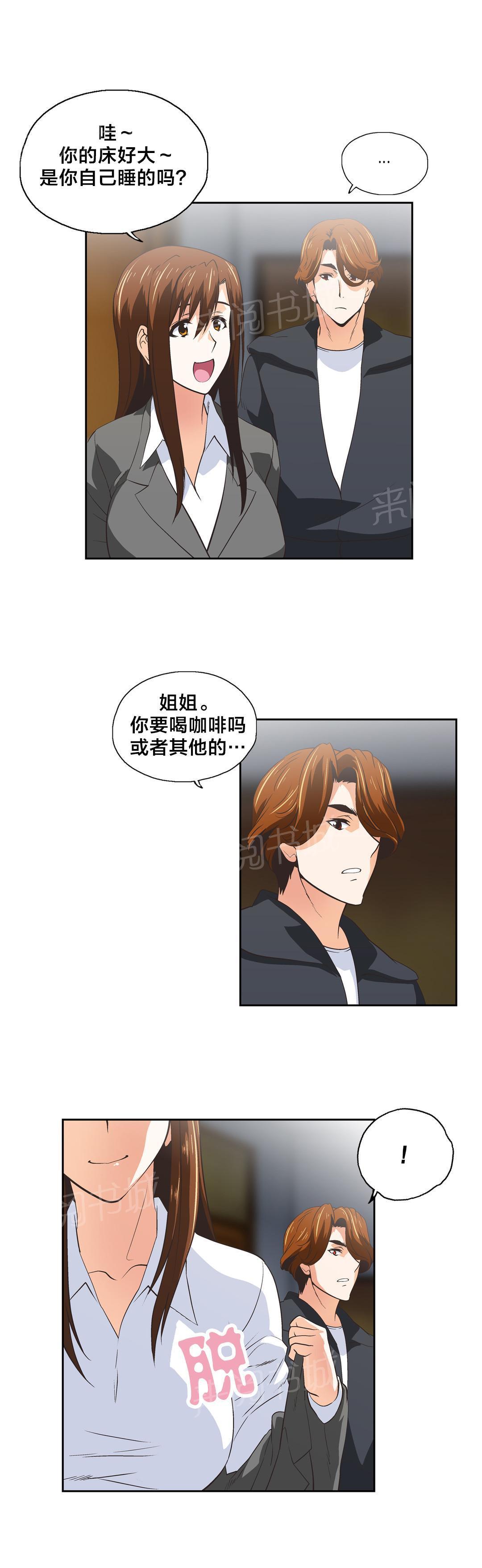 脱单秘密韩漫全集-第54话无删减无遮挡章节图片 