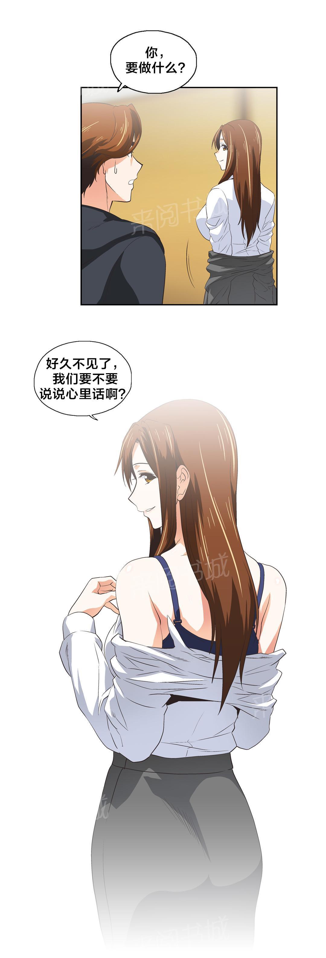 脱单秘密韩漫全集-第54话无删减无遮挡章节图片 