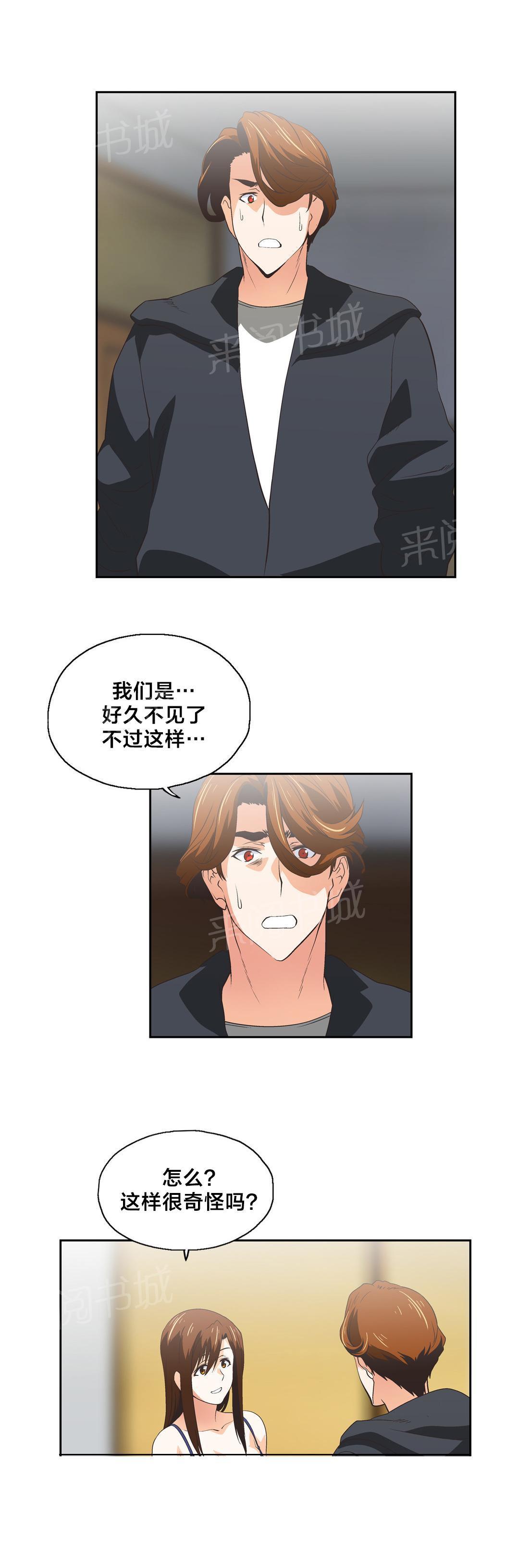 脱单秘密韩漫全集-第54话无删减无遮挡章节图片 