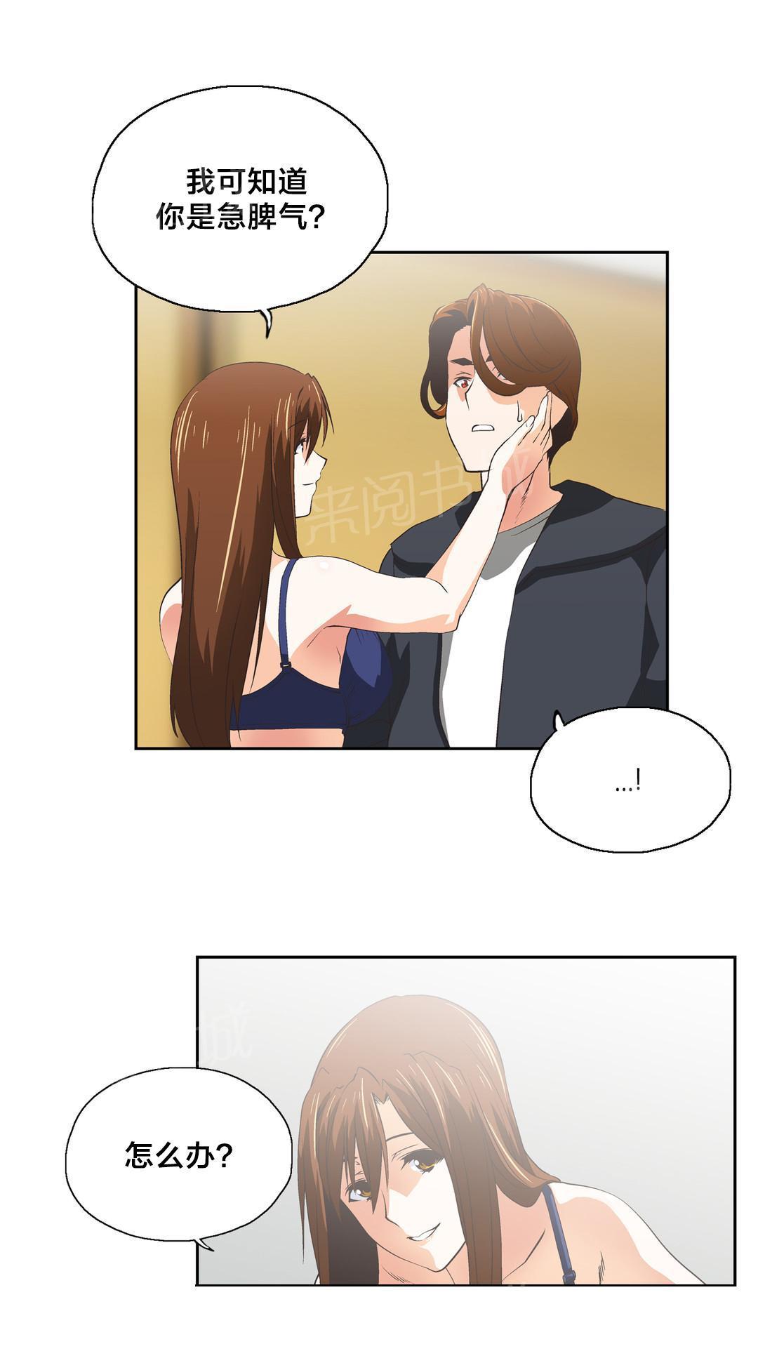 脱单秘密韩漫全集-第54话无删减无遮挡章节图片 