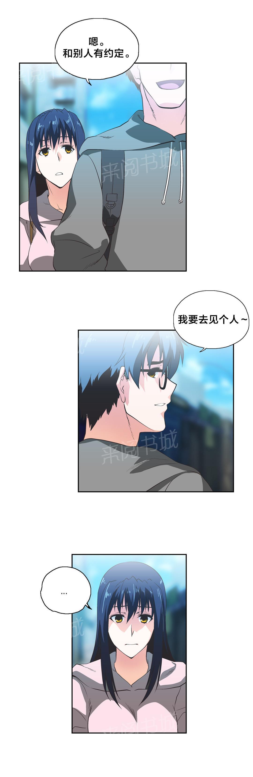 脱单秘密韩漫全集-第54话无删减无遮挡章节图片 