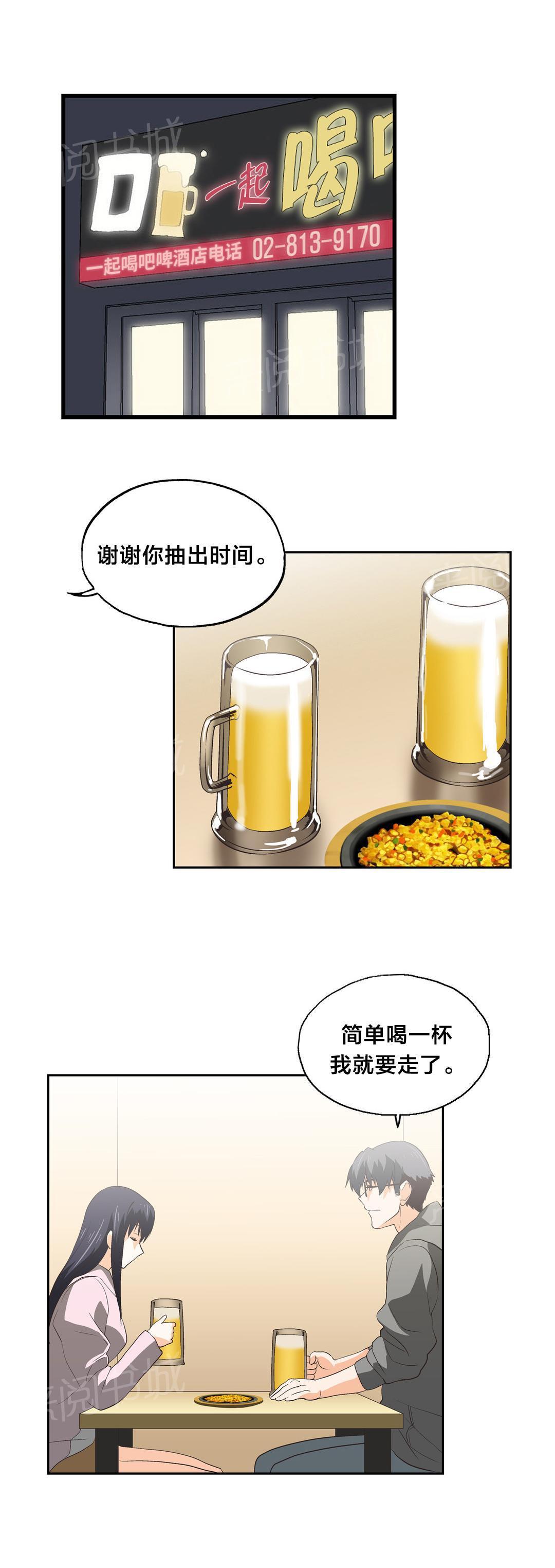 脱单秘密韩漫全集-第54话无删减无遮挡章节图片 