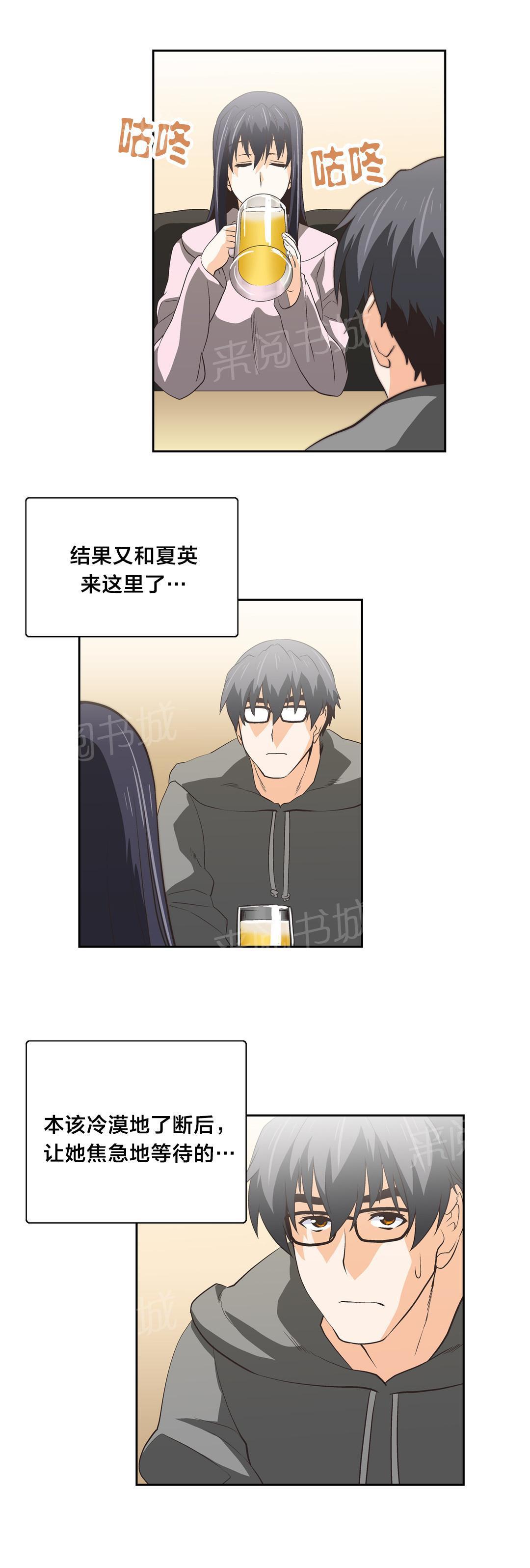 脱单秘密韩漫全集-第54话无删减无遮挡章节图片 