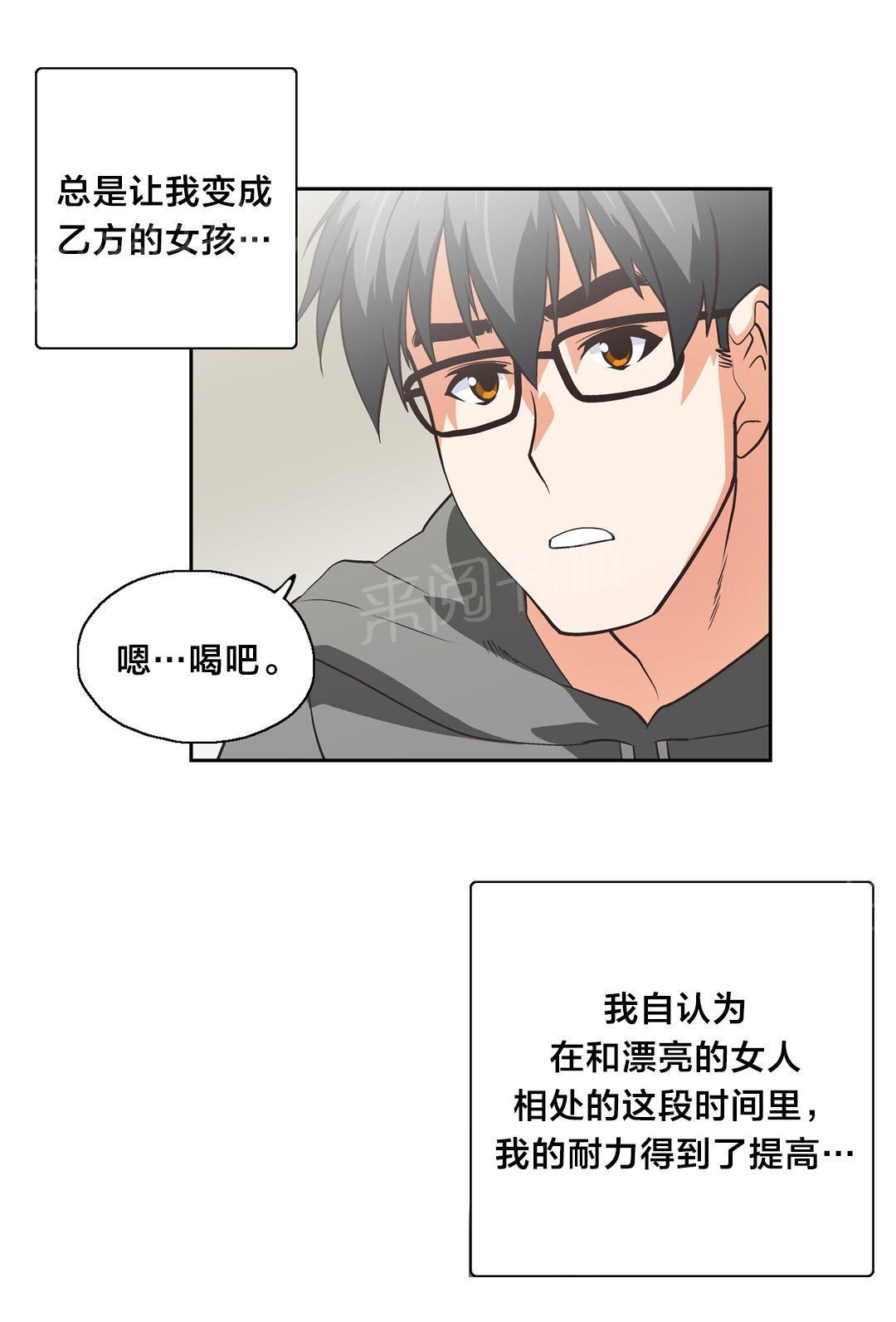 脱单秘密韩漫全集-第54话无删减无遮挡章节图片 