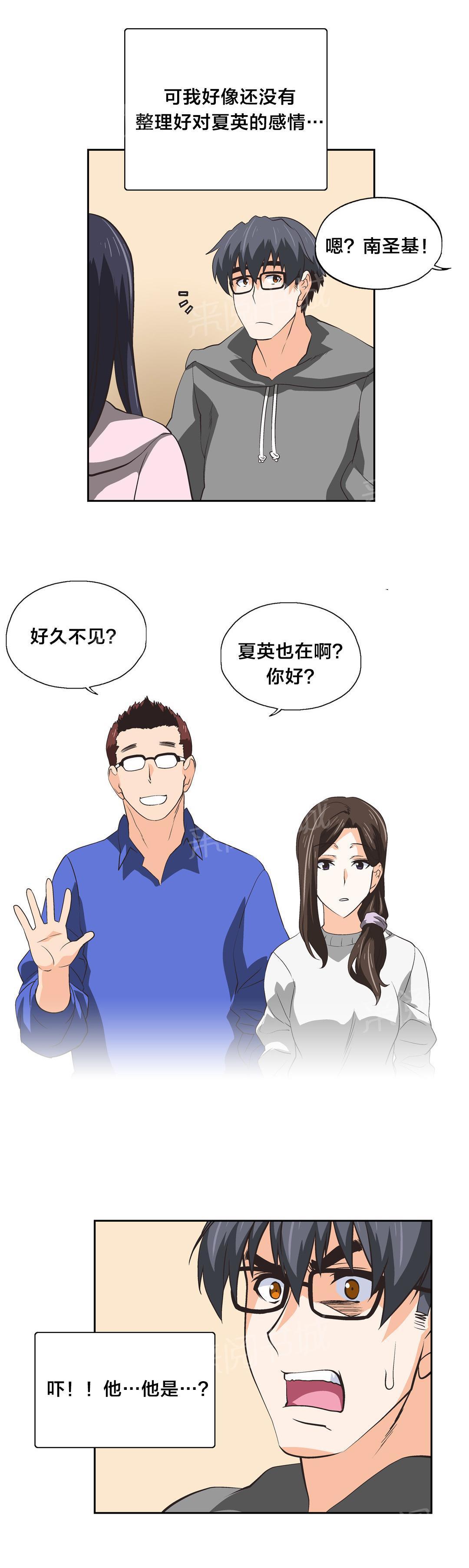 脱单秘密韩漫全集-第54话无删减无遮挡章节图片 