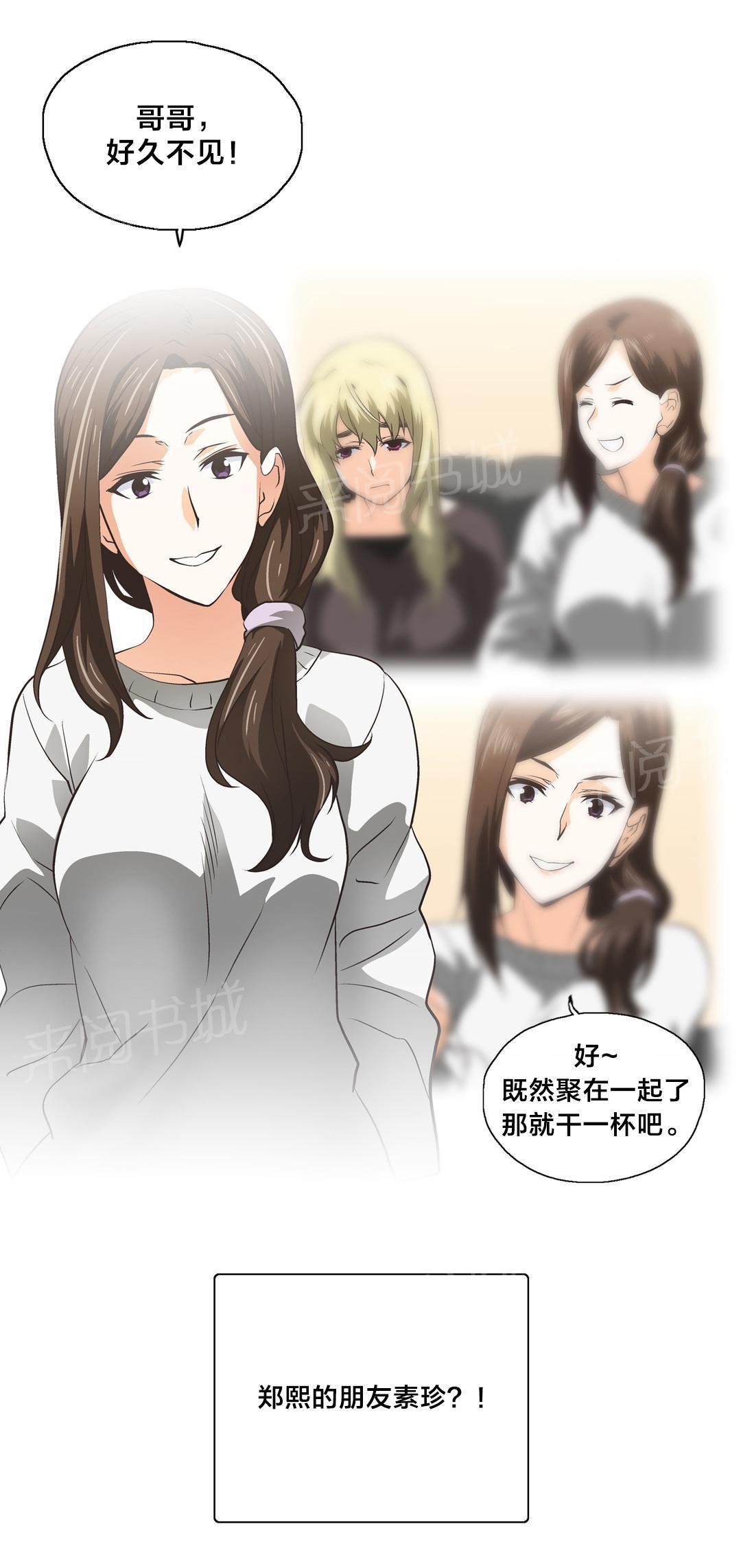 脱单秘密韩漫全集-第54话无删减无遮挡章节图片 