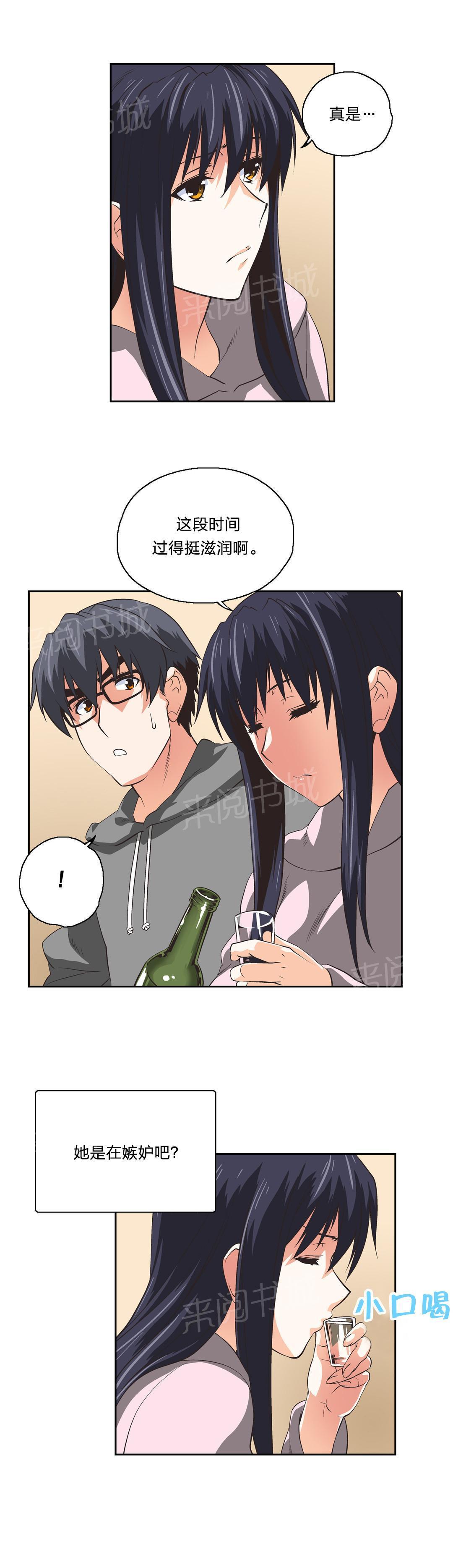 脱单秘密韩漫全集-第55话无删减无遮挡章节图片 