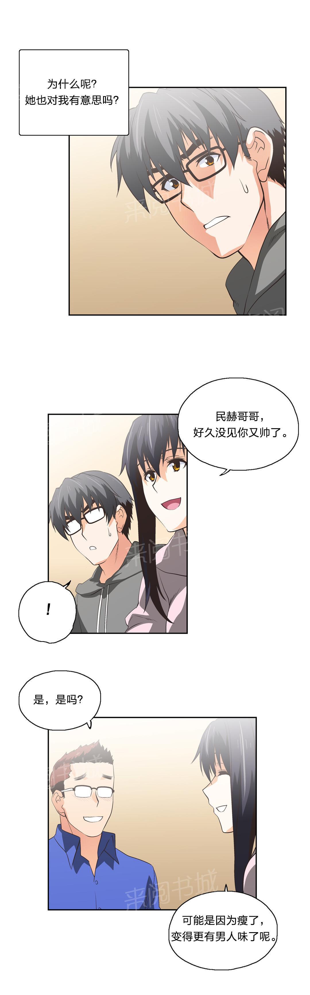 脱单秘密韩漫全集-第55话无删减无遮挡章节图片 