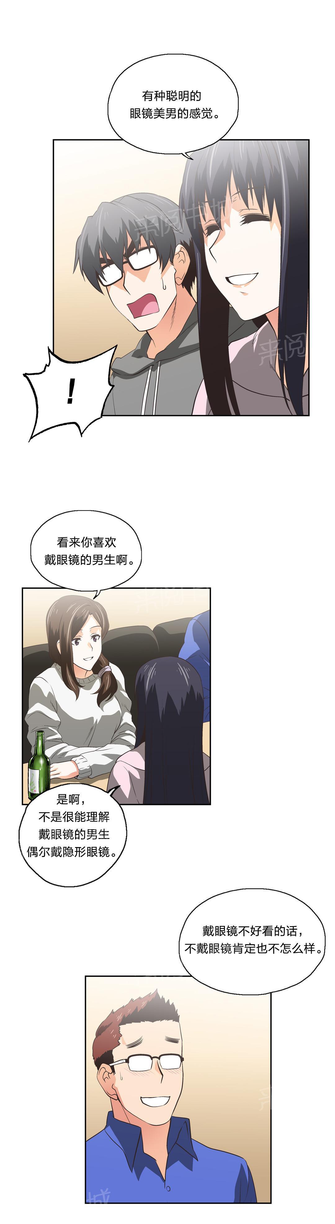 脱单秘密韩漫全集-第55话无删减无遮挡章节图片 