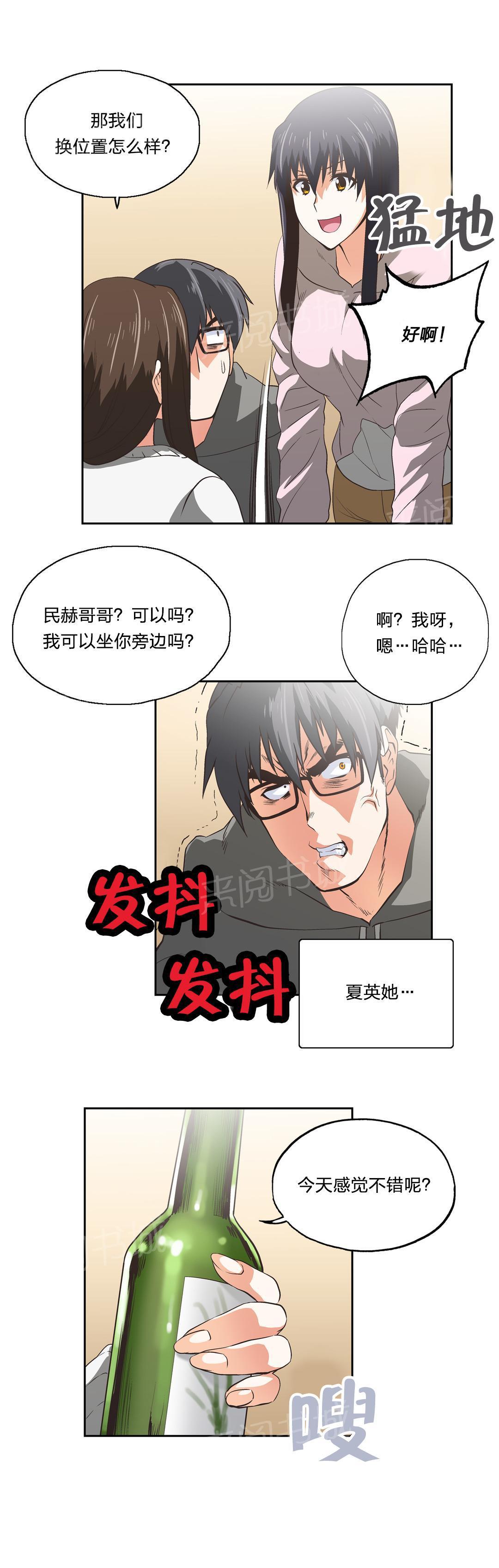 脱单秘密韩漫全集-第55话无删减无遮挡章节图片 