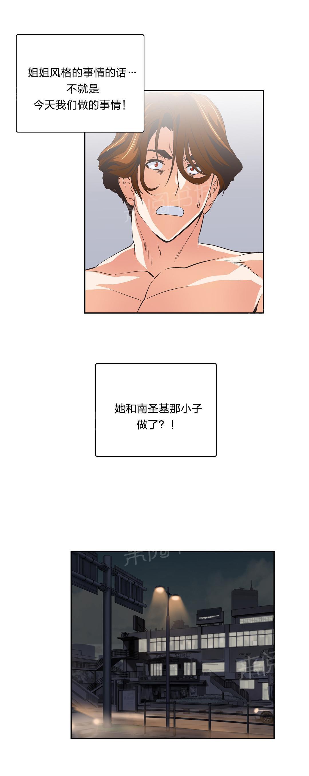 脱单秘密韩漫全集-第56话无删减无遮挡章节图片 