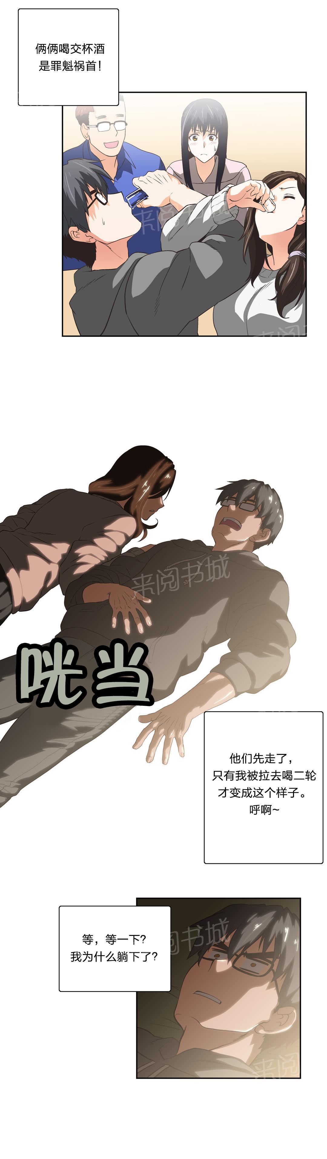 脱单秘密韩漫全集-第56话无删减无遮挡章节图片 