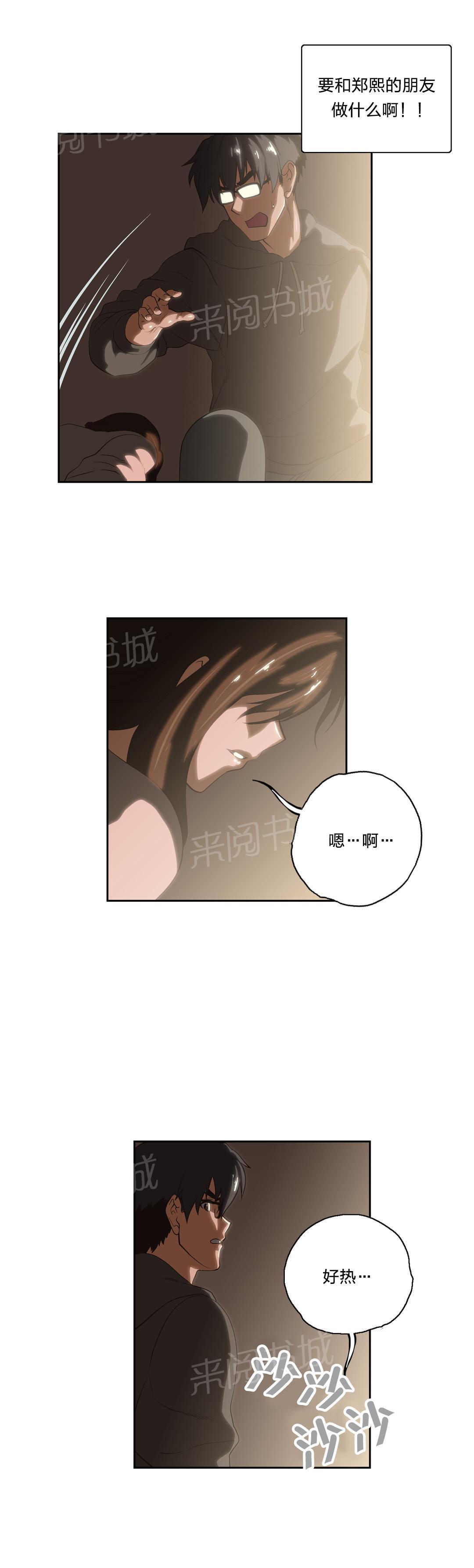 脱单秘密韩漫全集-第56话无删减无遮挡章节图片 