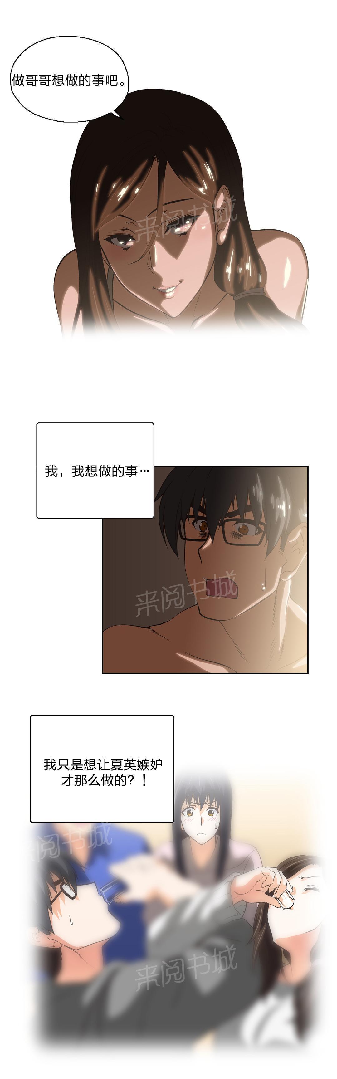 脱单秘密韩漫全集-第57话无删减无遮挡章节图片 