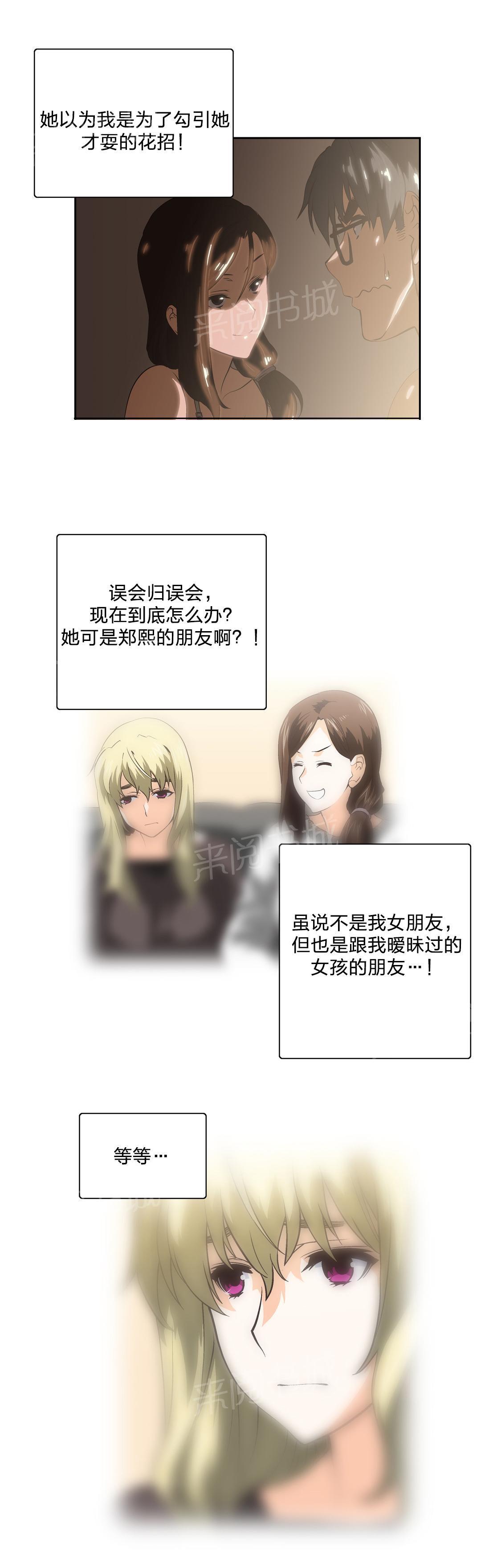 脱单秘密韩漫全集-第57话无删减无遮挡章节图片 