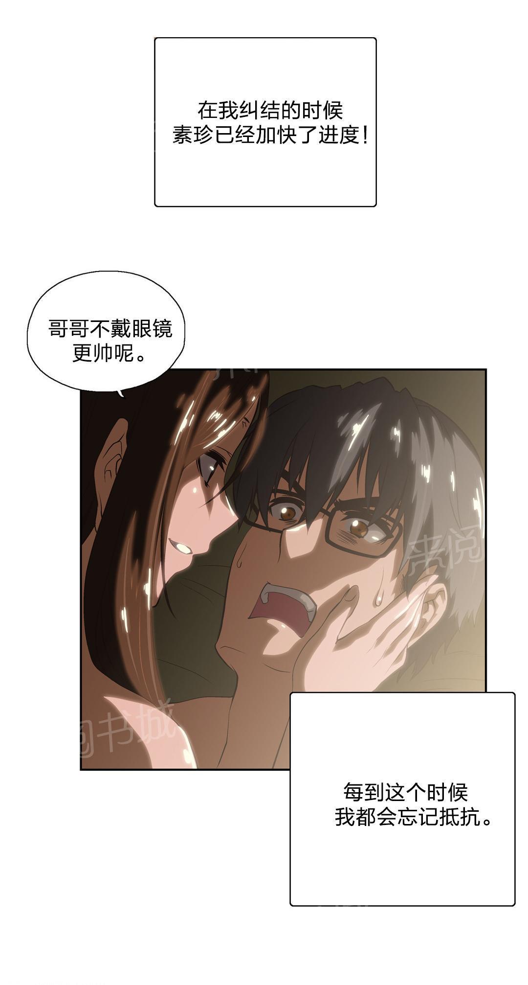 脱单秘密韩漫全集-第57话无删减无遮挡章节图片 