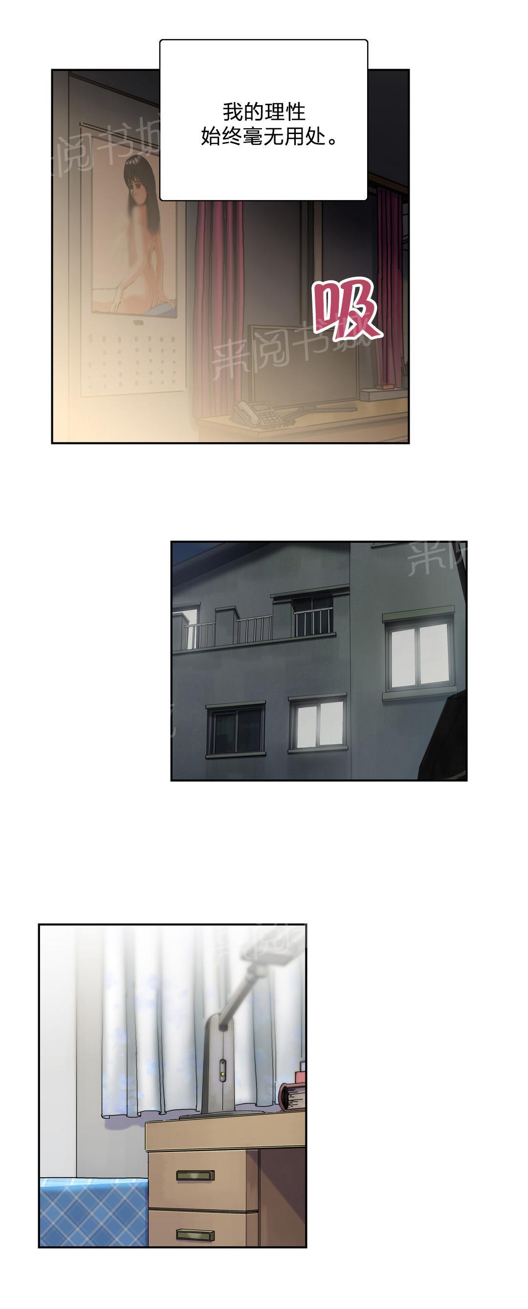 脱单秘密韩漫全集-第57话无删减无遮挡章节图片 