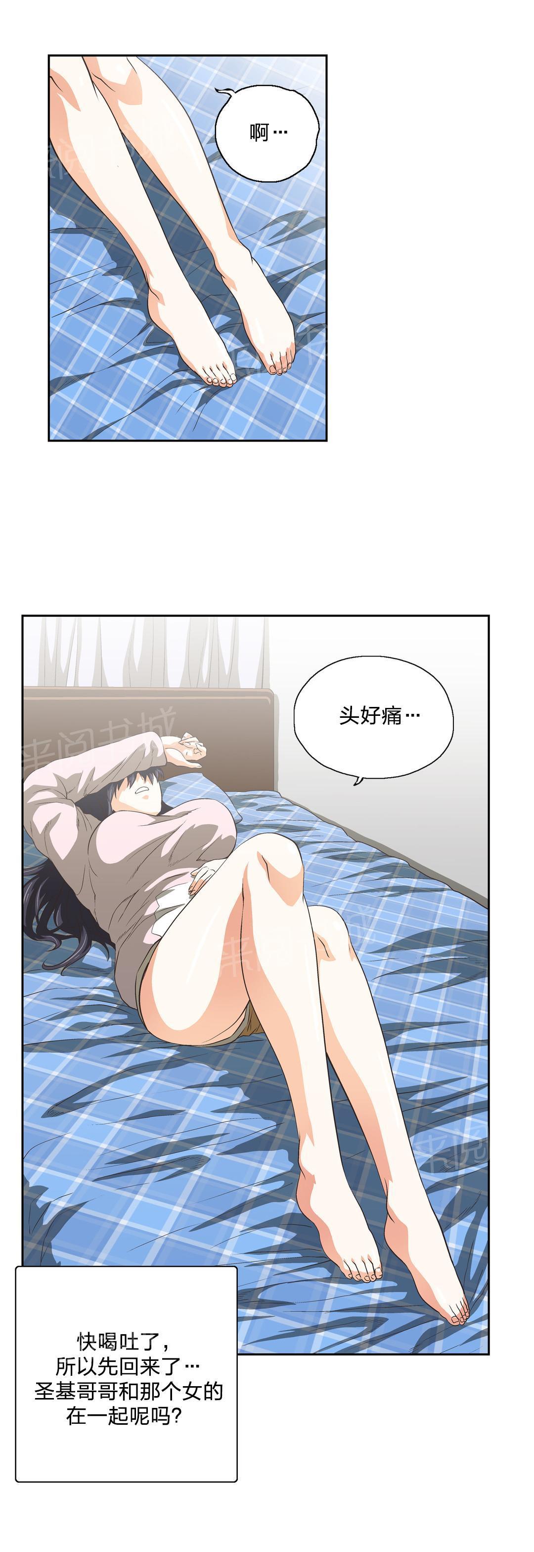 脱单秘密韩漫全集-第57话无删减无遮挡章节图片 