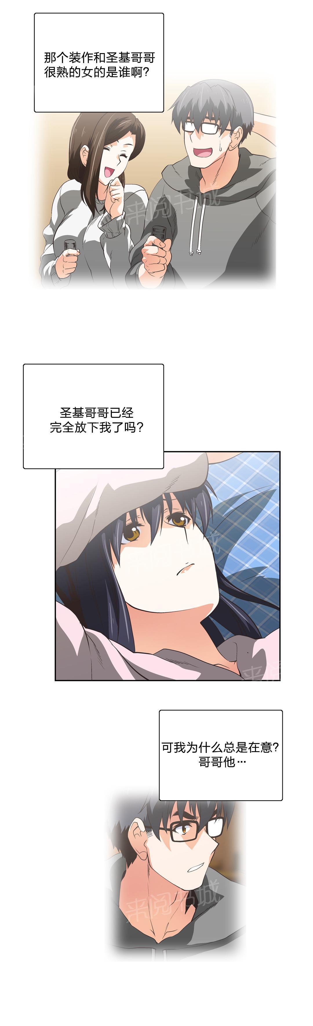 脱单秘密韩漫全集-第57话无删减无遮挡章节图片 