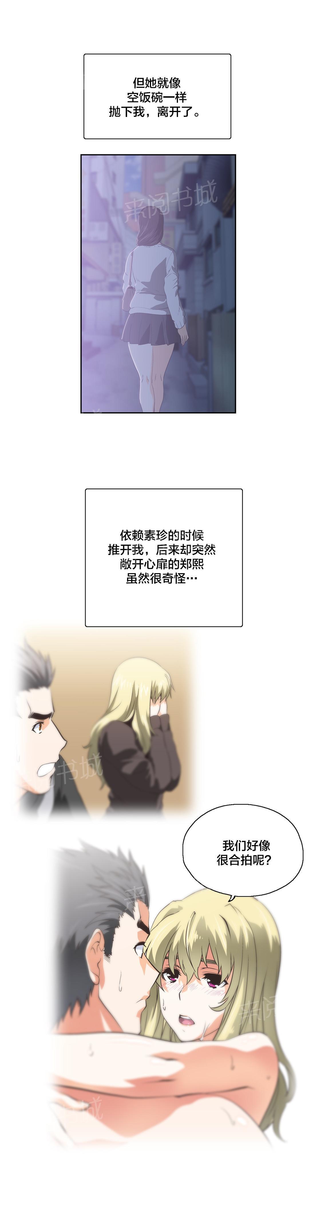 脱单秘密韩漫全集-第58话无删减无遮挡章节图片 